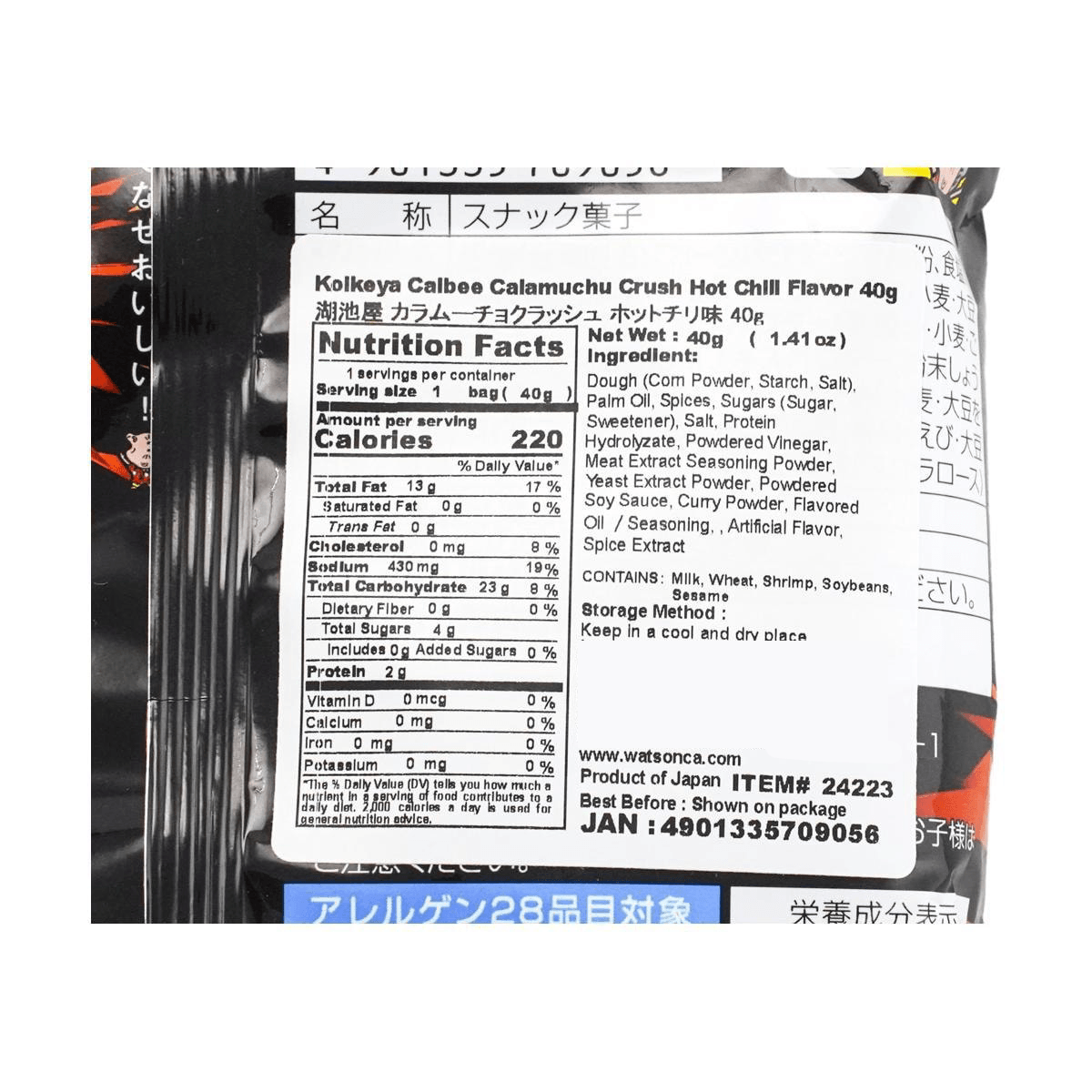 Karamucho Crush Hot Chili Flavor 1.41 oz