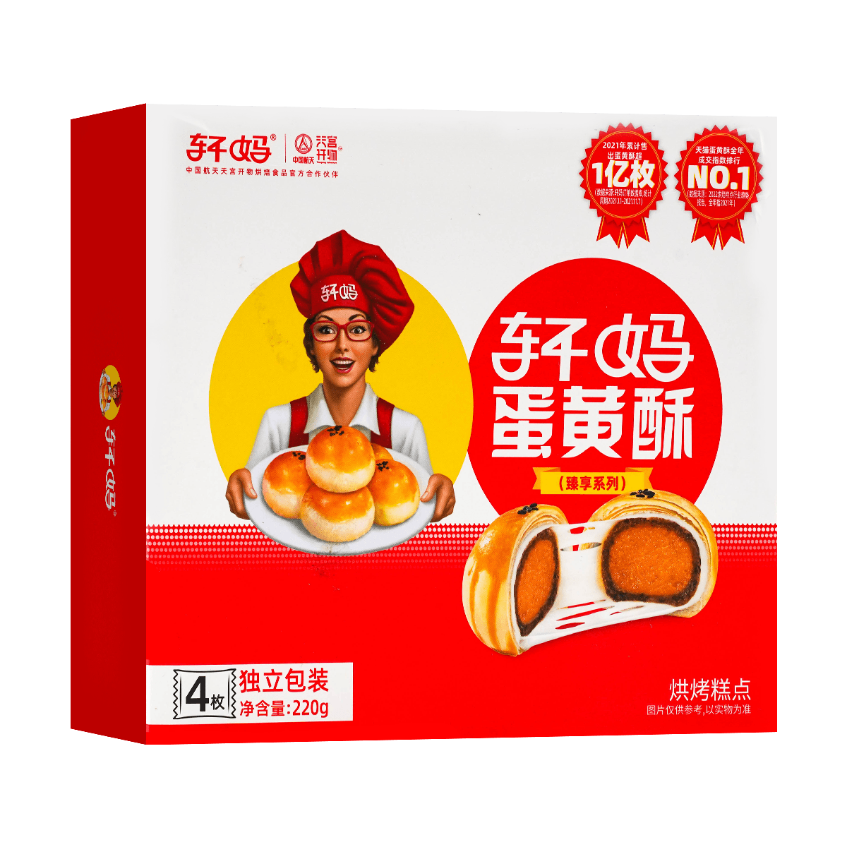 Egg Yolk Pastry Stuffed Bread Pastry 7.76 oz*2 Packs