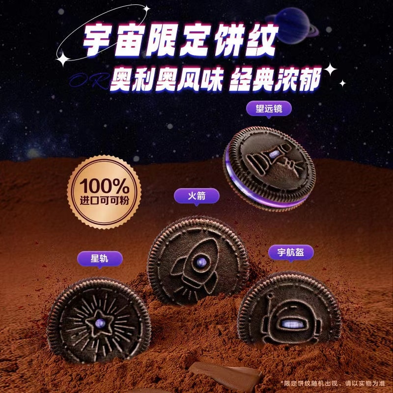 9 Flavor Oreo Chocolate Cookies 188g