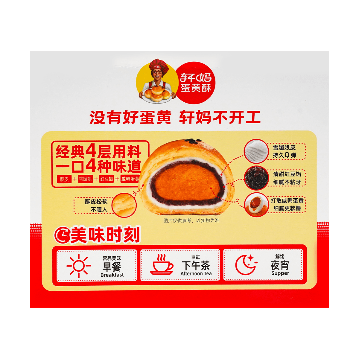 Egg Yolk Pastry Stuffed Bread Pastry 7.76 oz