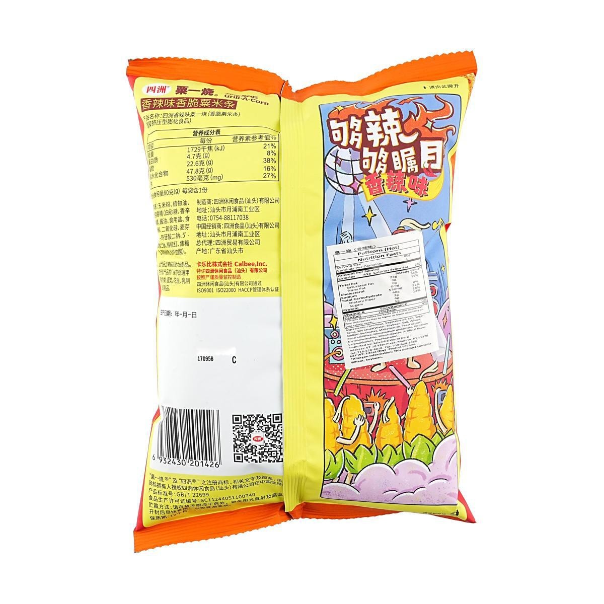 Spicy Grill A Corn - Crunchy Snack, 2.82oz