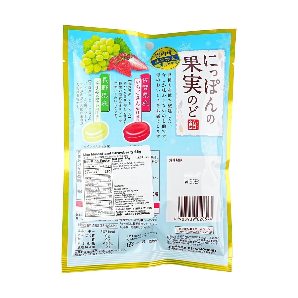 Japanese Fruits Muscat and Strawberry, 2.39oz