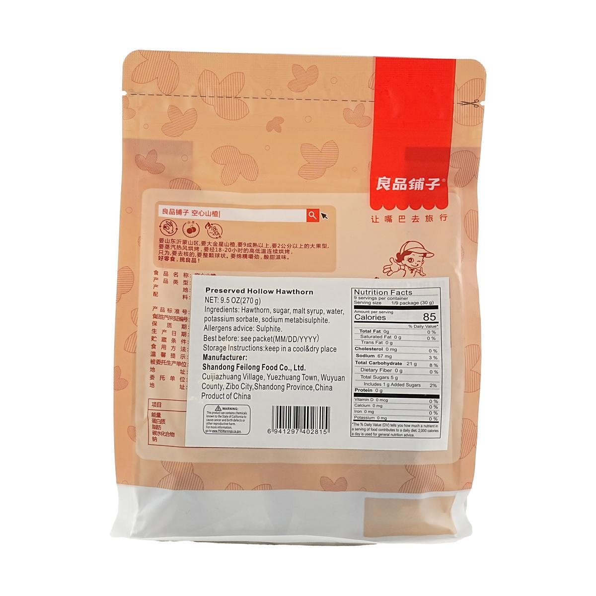 Hawthorn with Hollow Center 9.52 oz