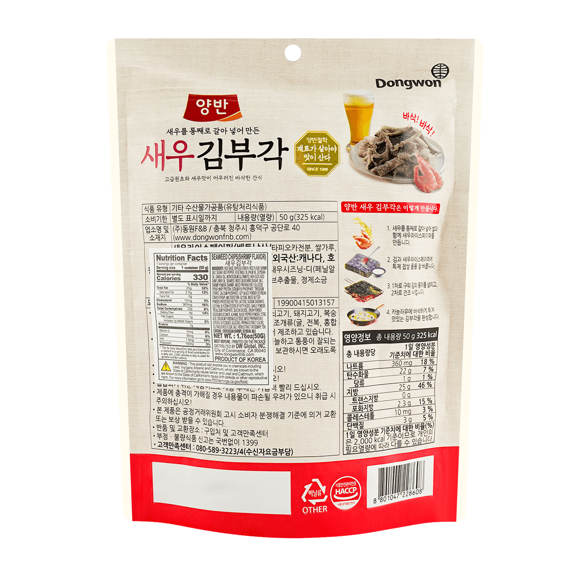 Crispy Seaweed Chips - Shrimp Flavor, 2 oz