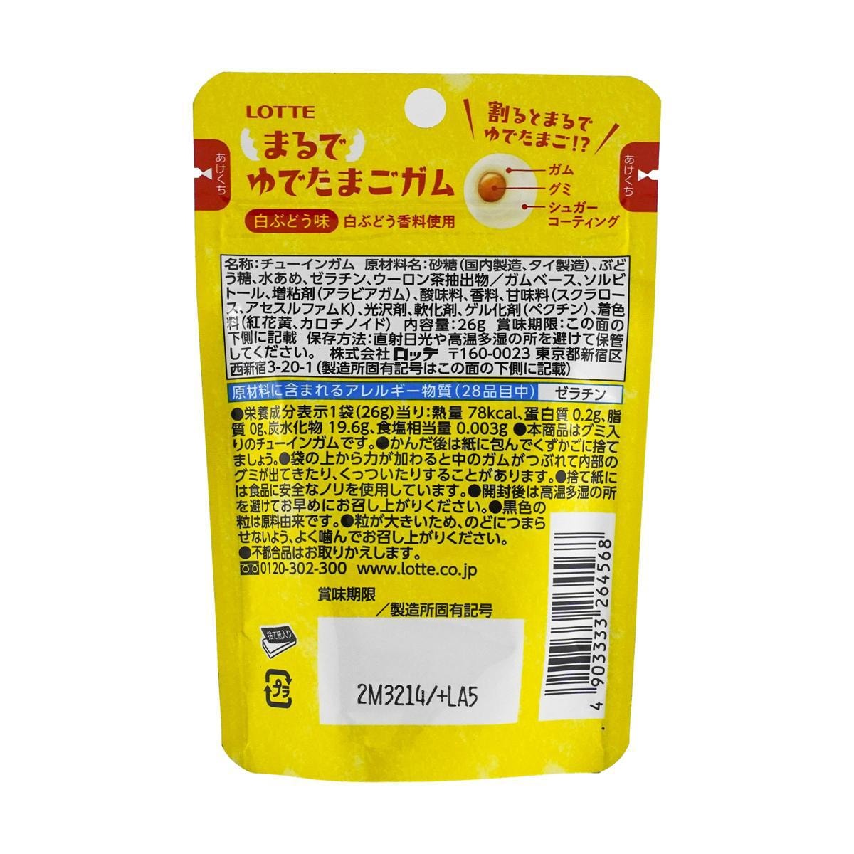 Boiled Egg Taste Chewing Gum---White Grape Flavor 0.92 oz