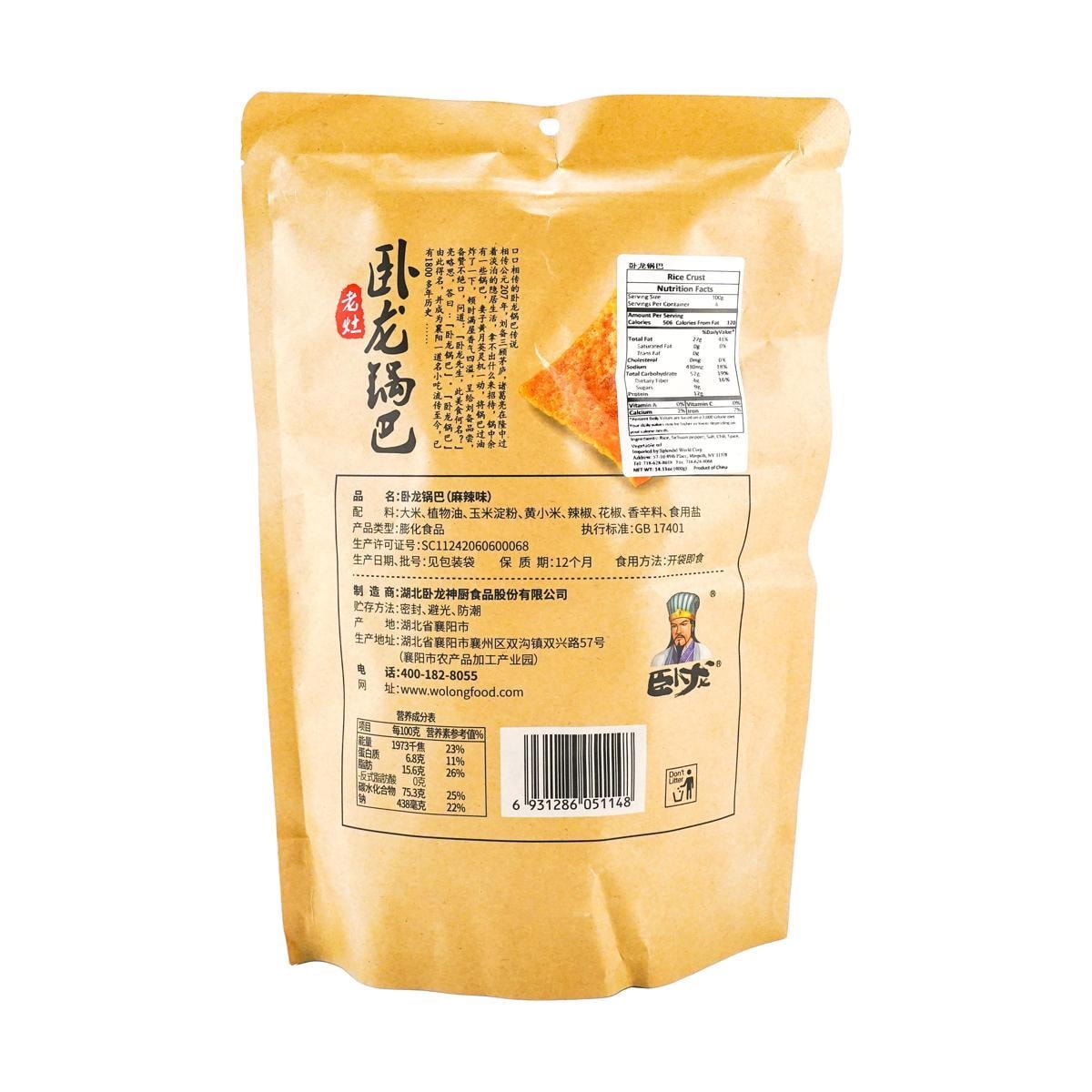 Rice Crust Spicy 400g