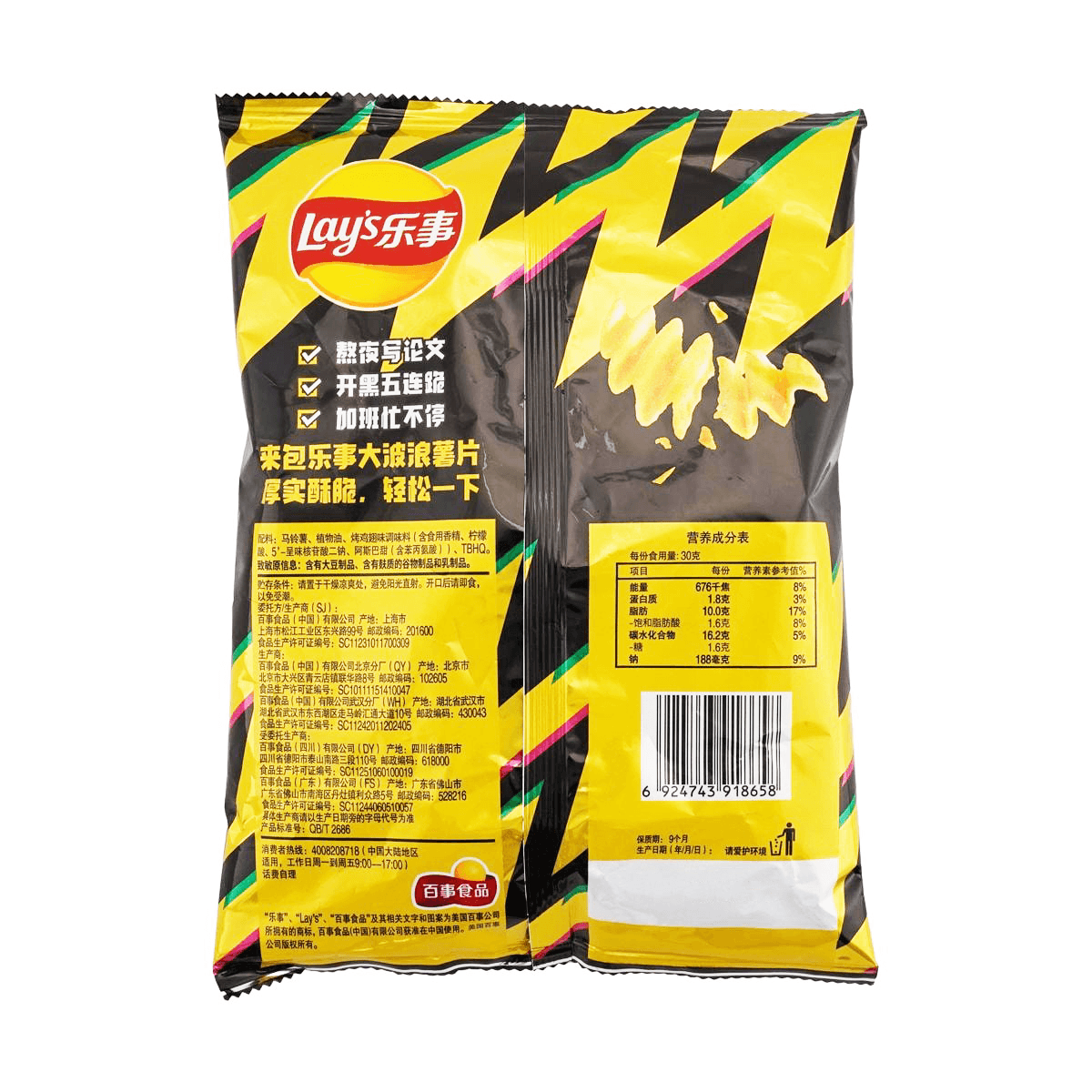 Roasted Chicken Wing Potato Chips, 2.46oz*5 - Value Pack