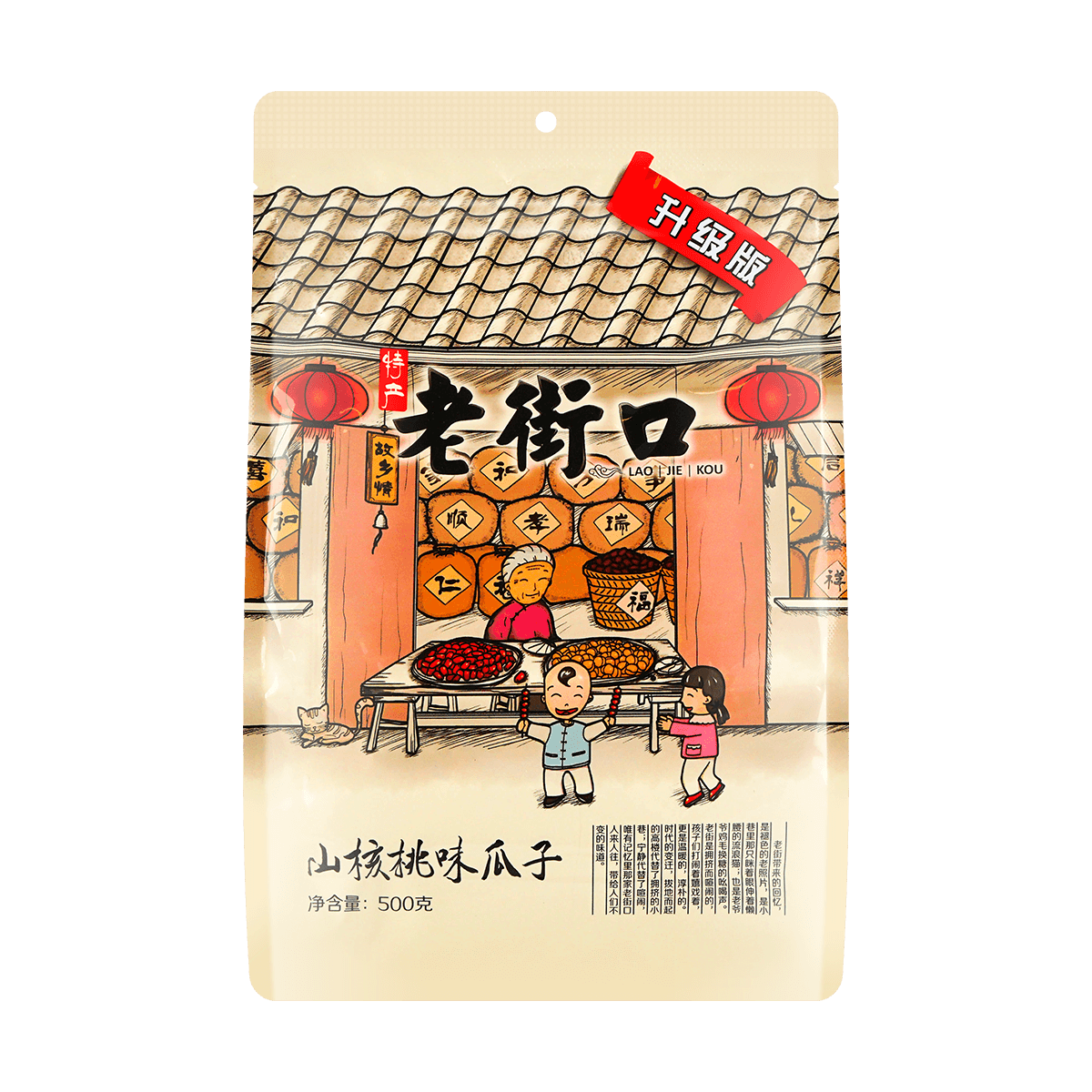 Five-Spice Flavor Sunflower Seed 500g