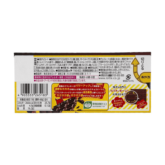 Devilishly Delicious Chocolate Crisp 1.69 oz