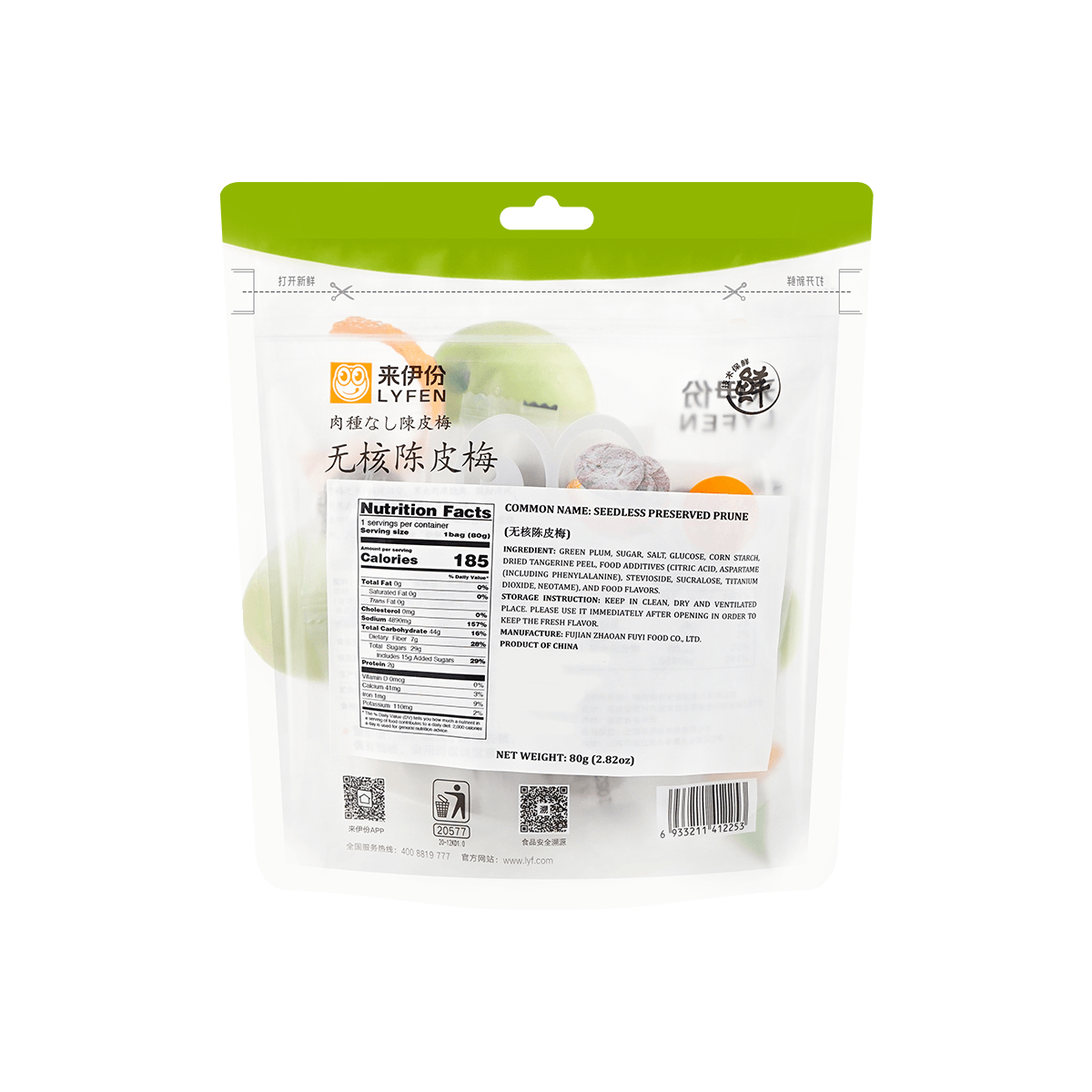 Seedless Preserved Prune 80g