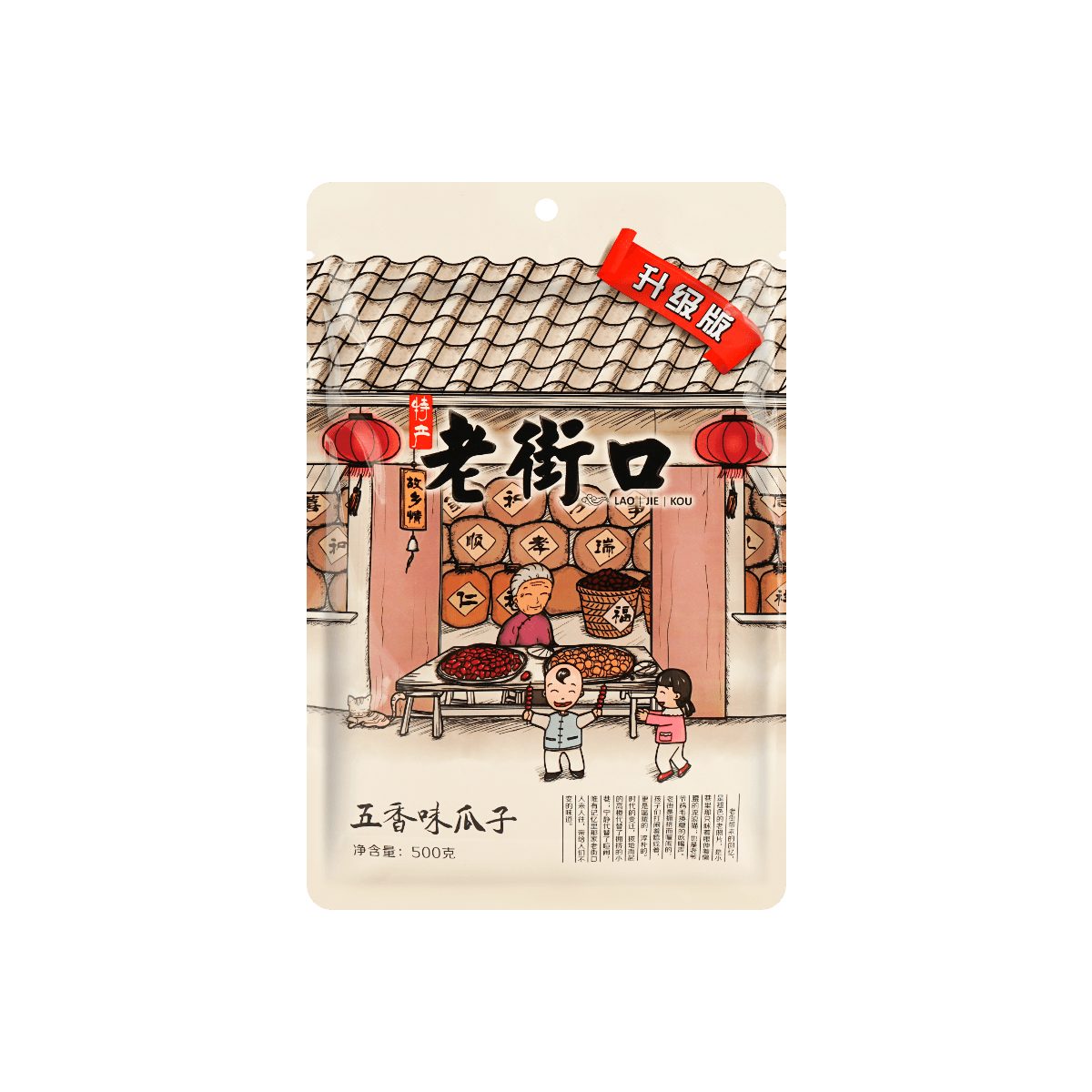 Five-Spice Melon Seeds - Healthy Snack, 17.6oz