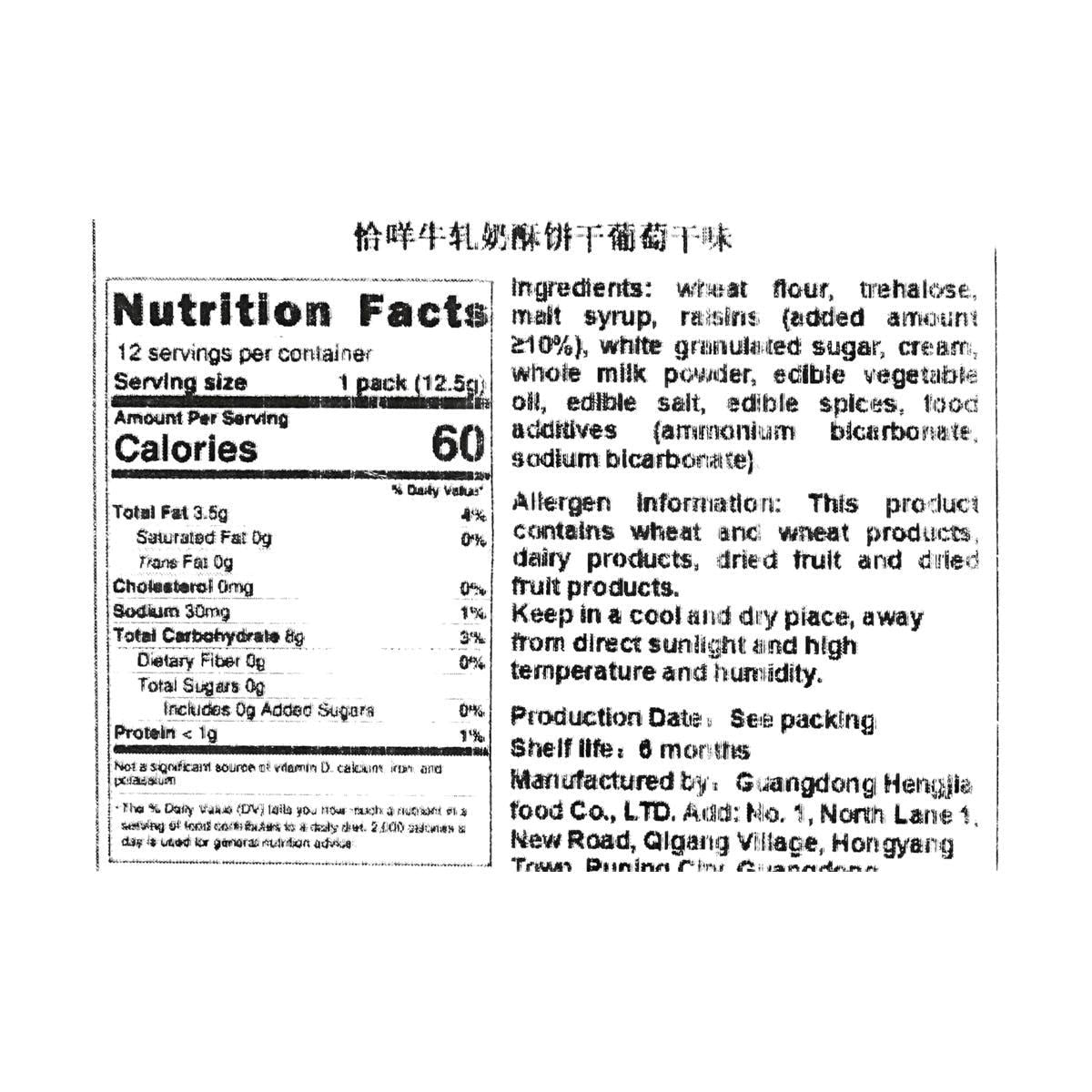 Nougat Souffle Biscuits Raisin Flavor,5.29 oz