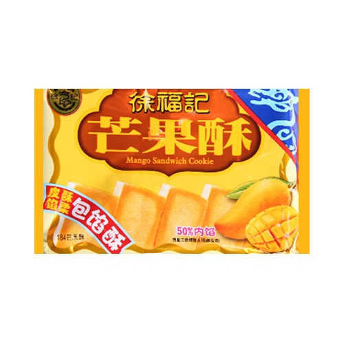 Taiwanese Pineapple Cake, 6.49oz