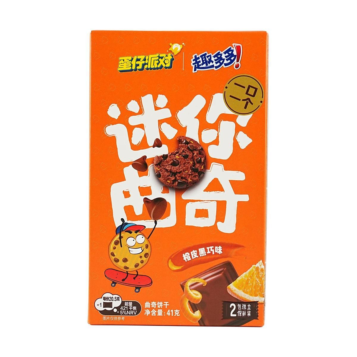 Mini Fun Cookies Orange Peel Dark Chocolate Flavor 1.45 oz
