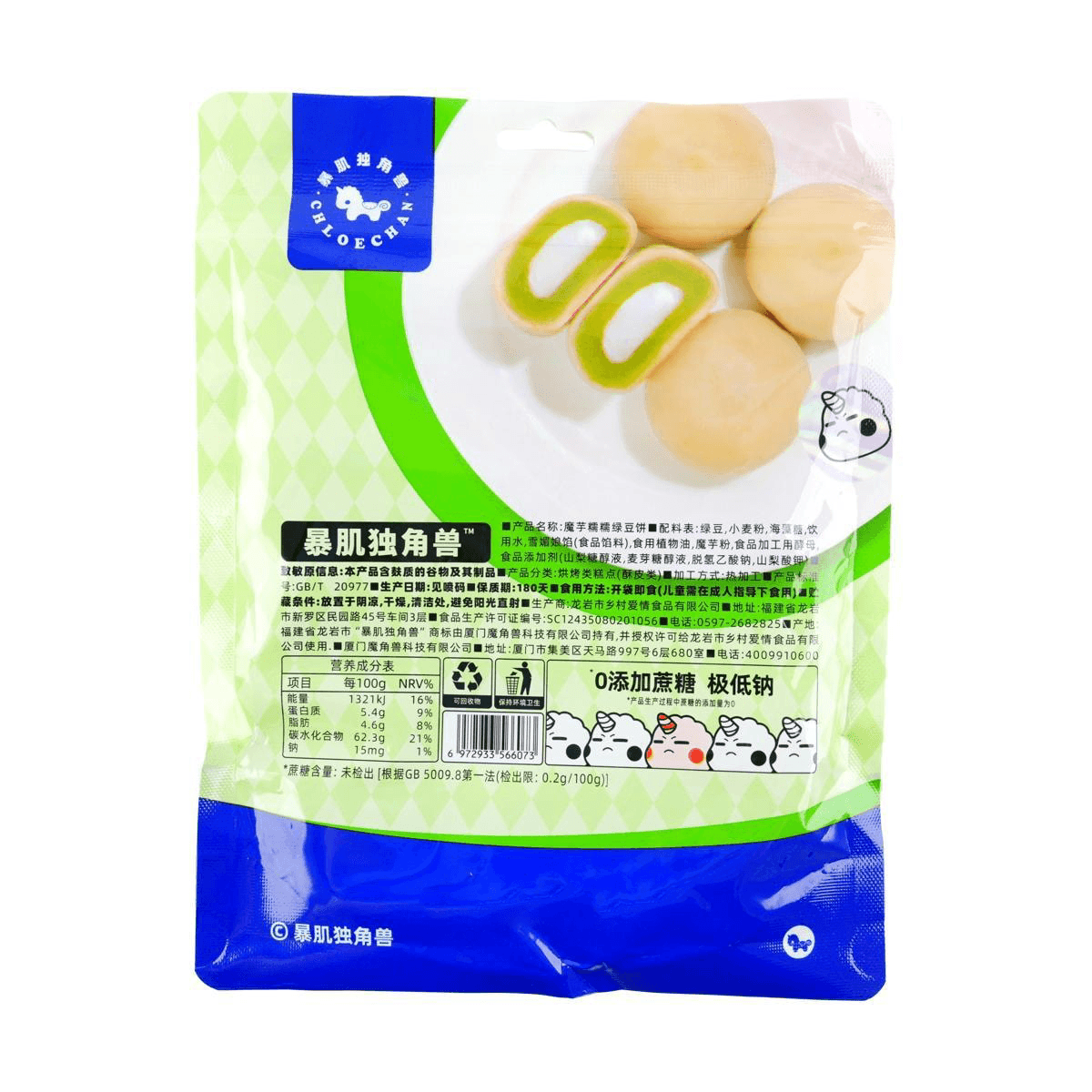 Konjac Green Bean Cake 7.13 oz