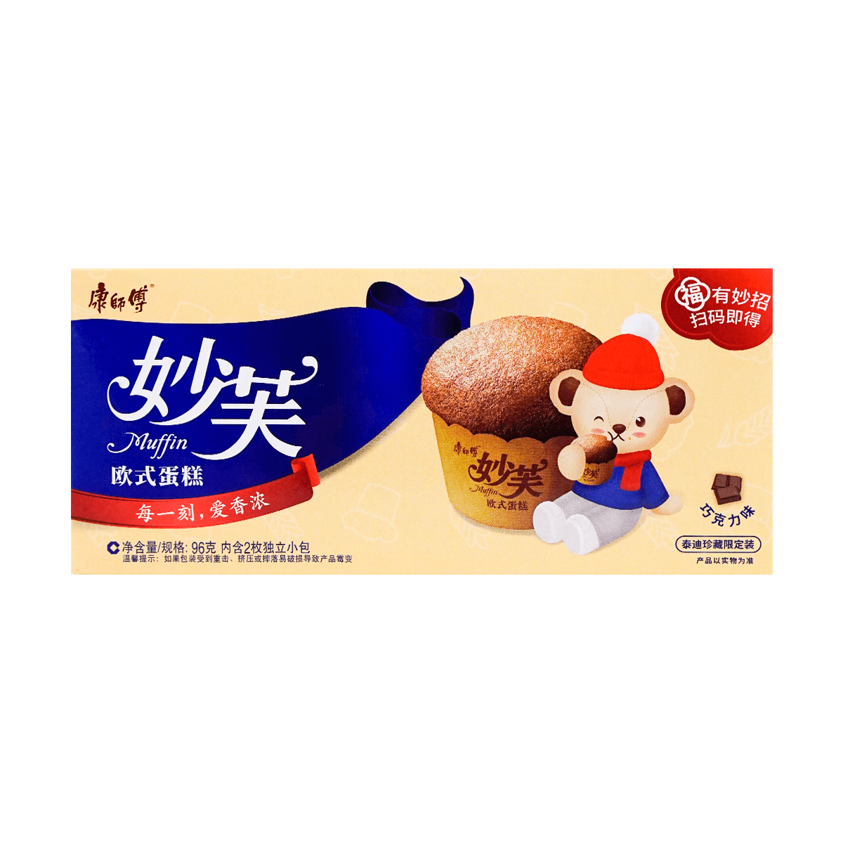 Muffin Cream Flavor 96g