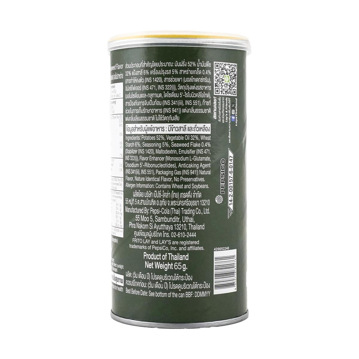 Potato Chips Seaweed Flavor Bucket 2.29 oz - Thailand Limited