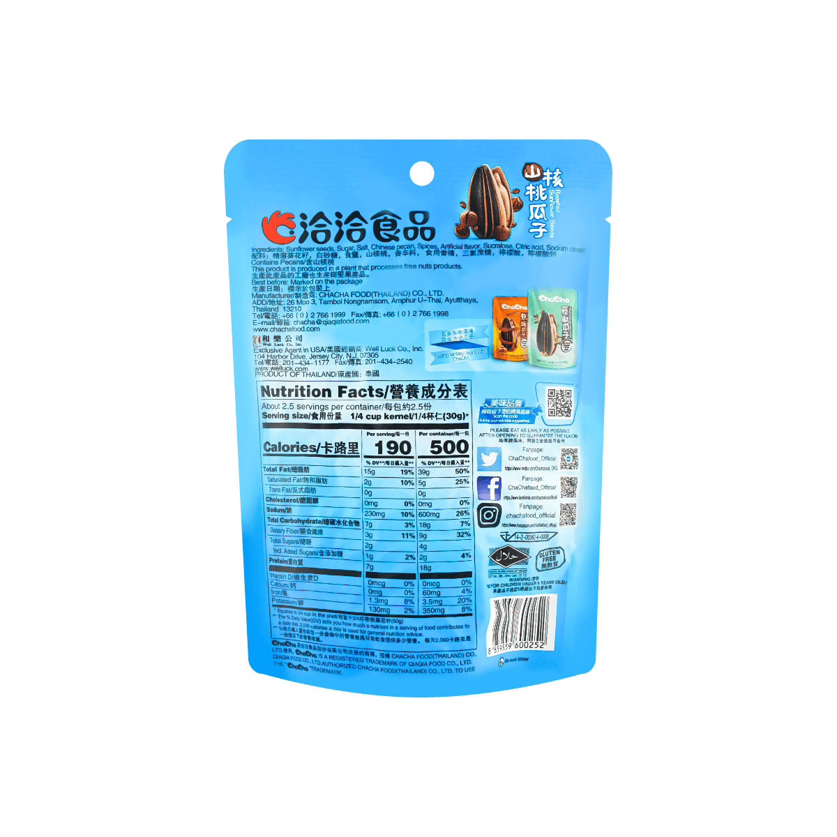 Roasted Salted Sunflower Seeds - Chinese Pecan Flavor, 5.64oz