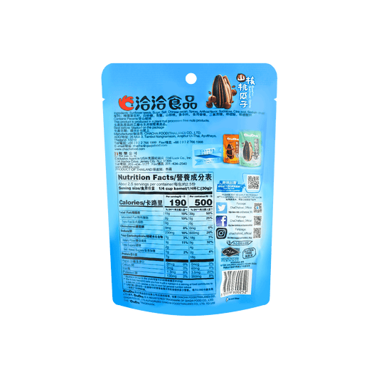 Roasted Salted Sunflower Seeds - Chinese Pecan Flavor, 5.64oz