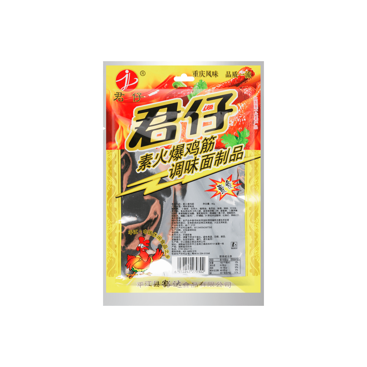 Hot & Spicy Vegetarian Chicken Sticks - Spicy Snack, 2.82oz