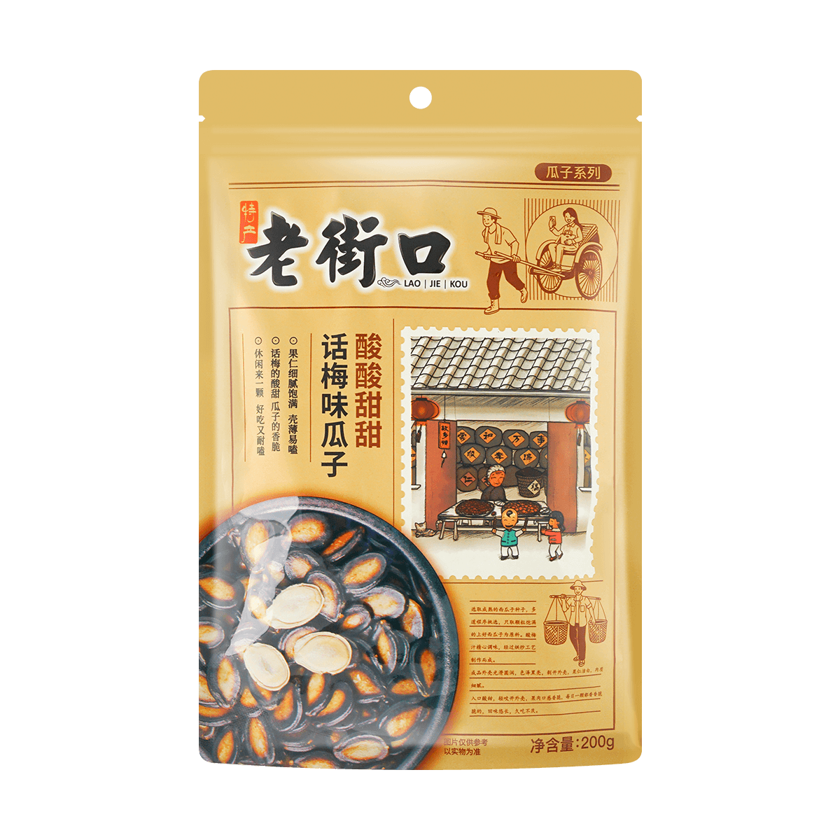 Five-Spice Flavor Sunflower Seed 500g