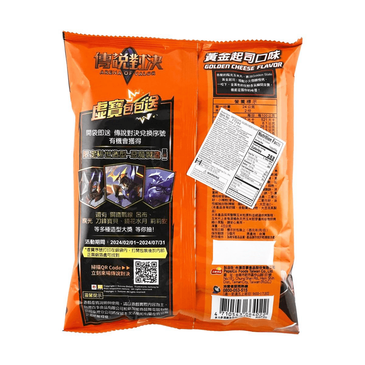 Doritos Chips Golden Cheese Flavor