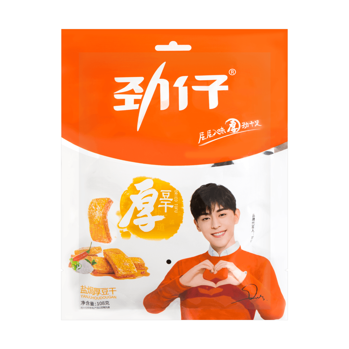 Roasted Spicy Tofu Snack - 20 Pieces, 14.1oz