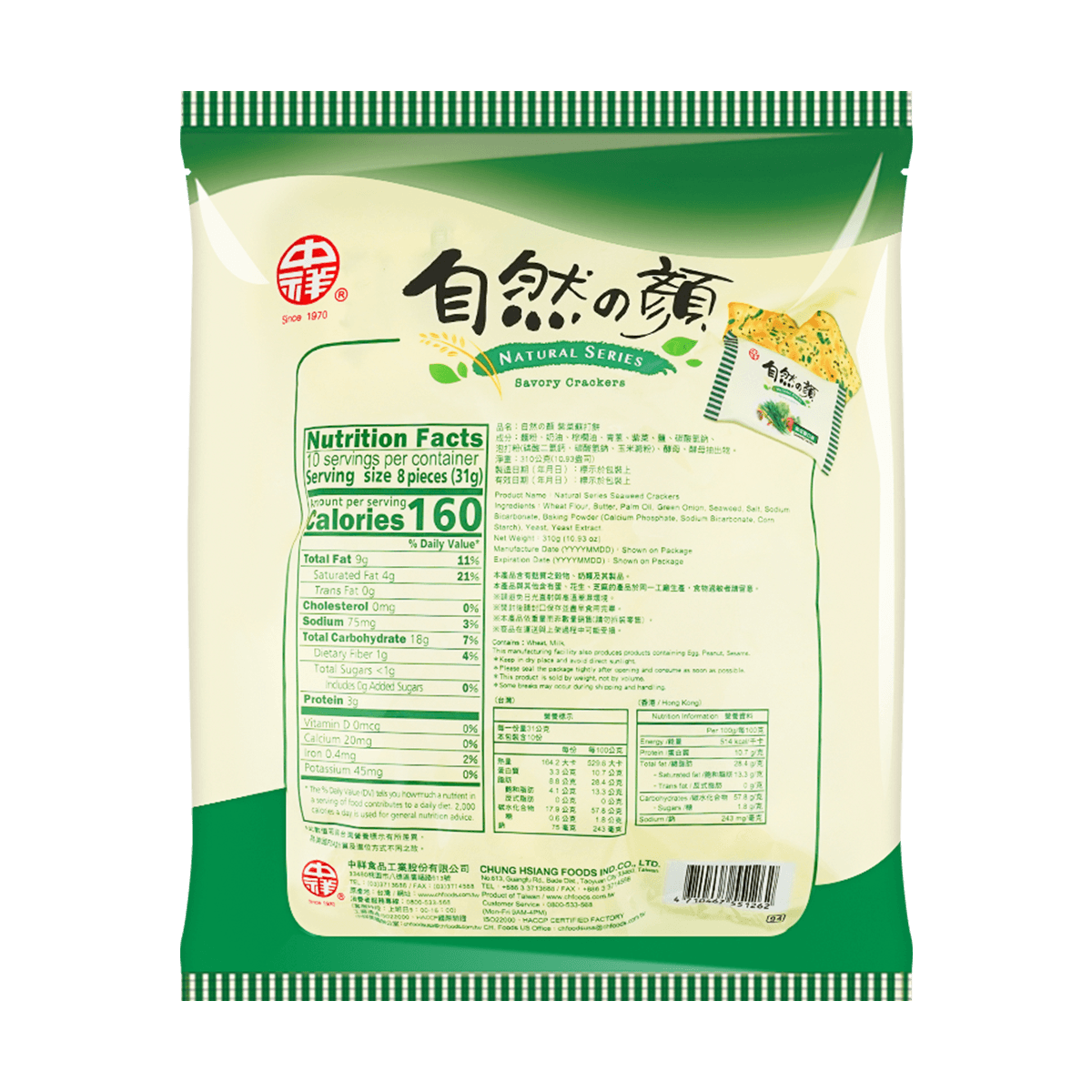 Seaweed Soda Crackers, 10.93oz