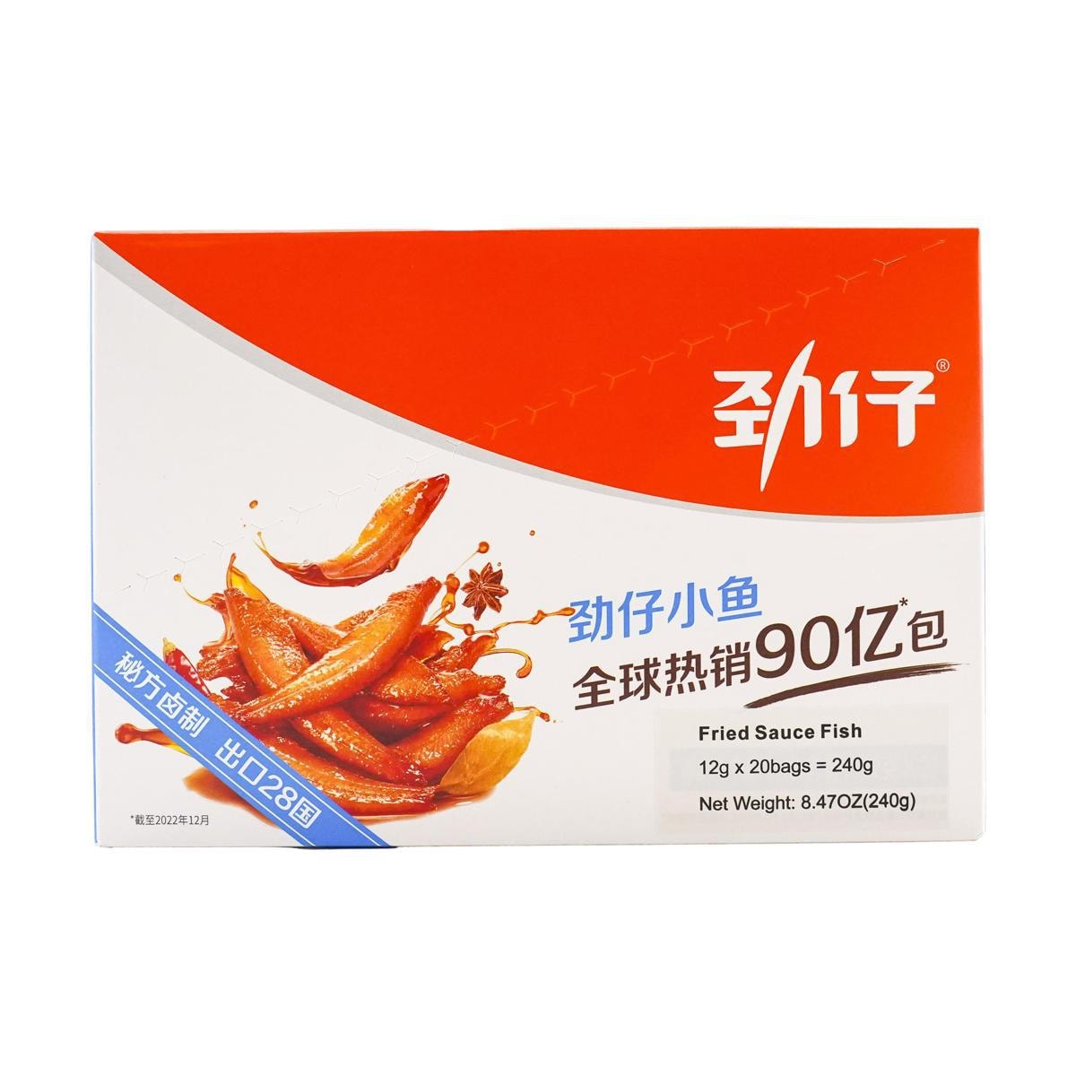 Braised Soy Sauce Anchovy Fish Snack - 20 Pieces, 8.46oz