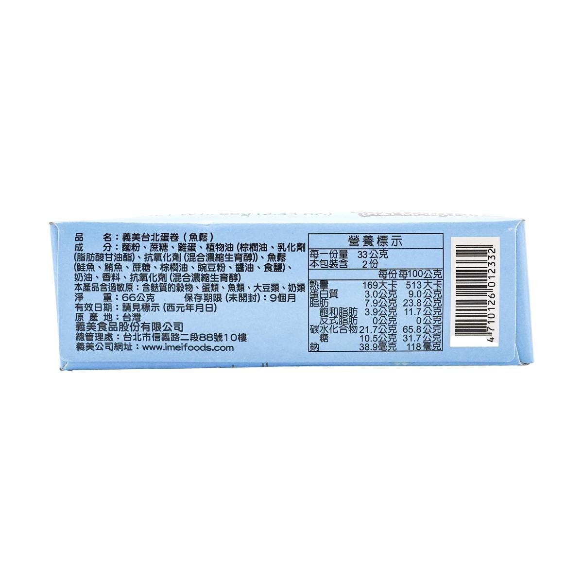 Fish Floss Egg Roll 66g