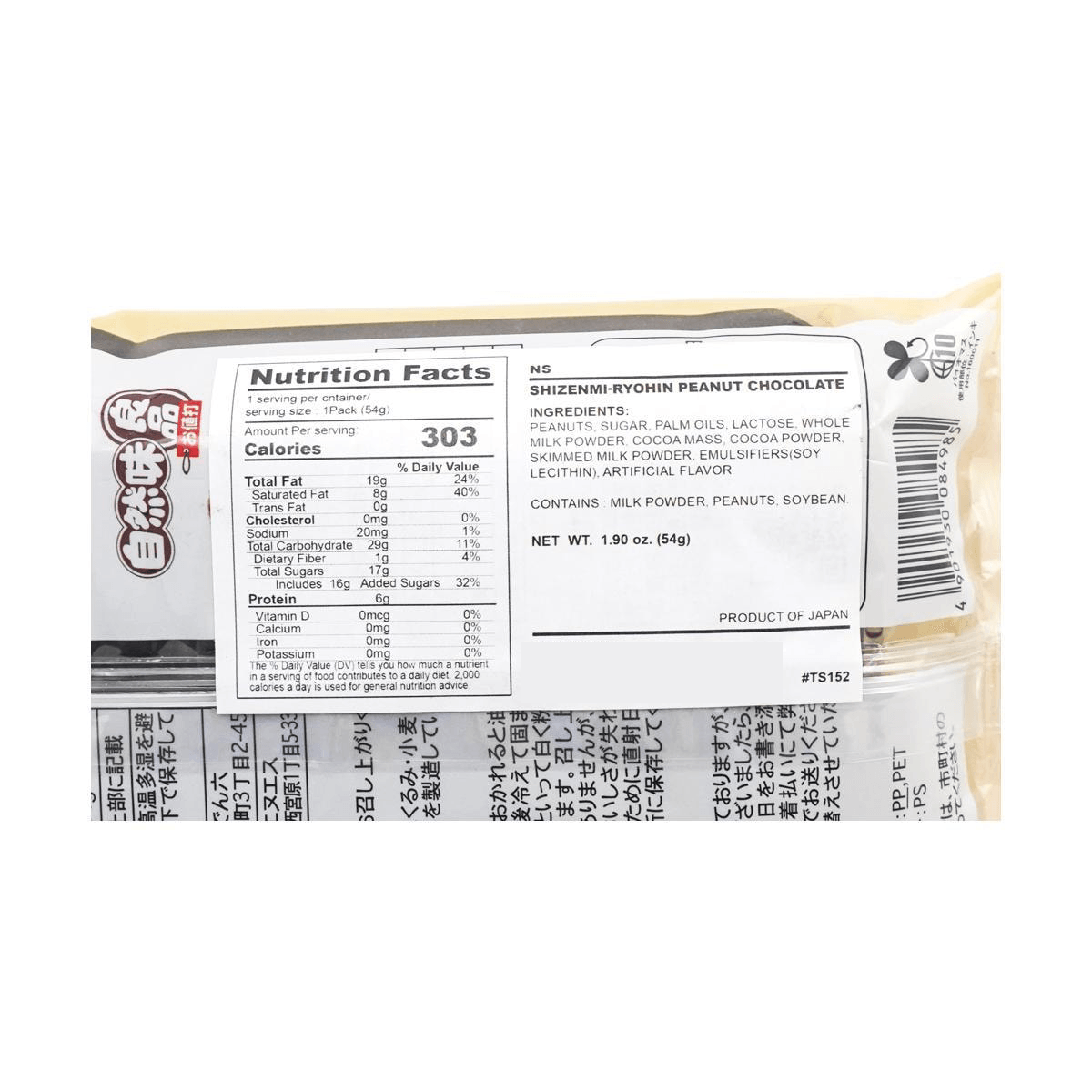 Peanut Chocolate,1.90 oz