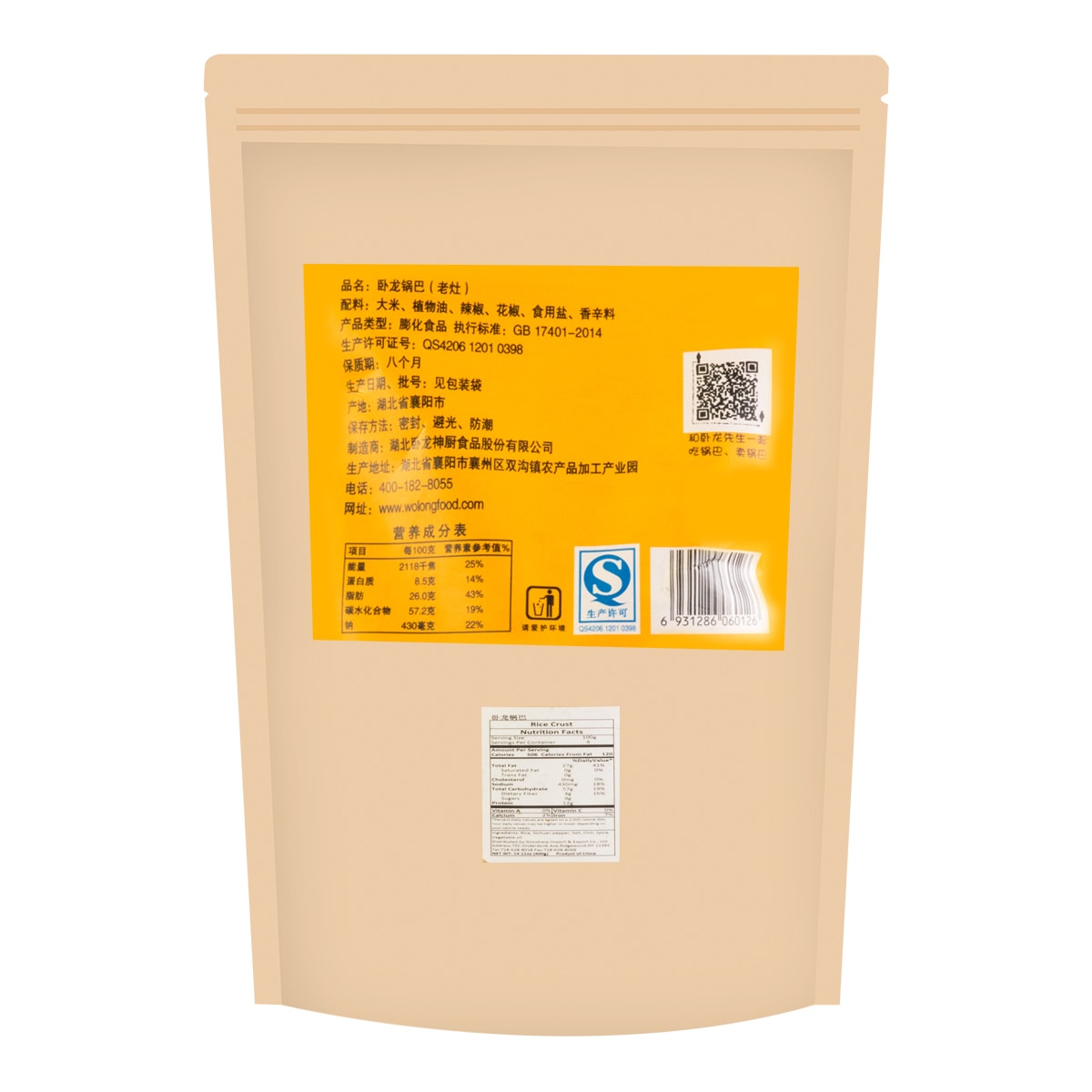 Hot & Spicy Rice Crackers - Crispy Snack, 14.1oz