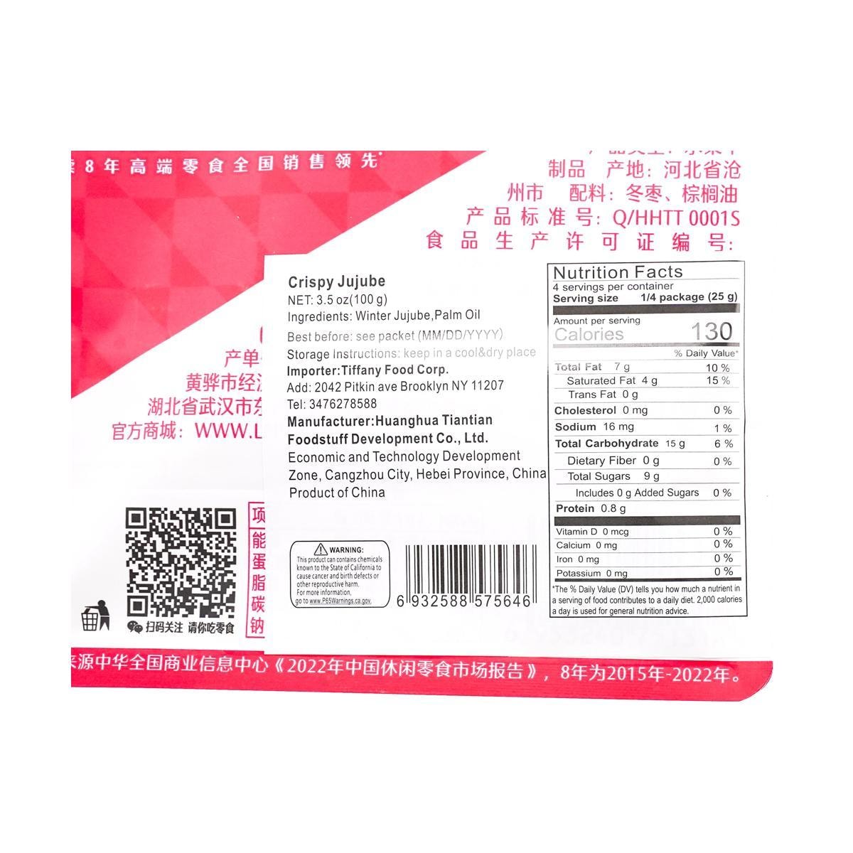 Crispy Dried Jujube 100g