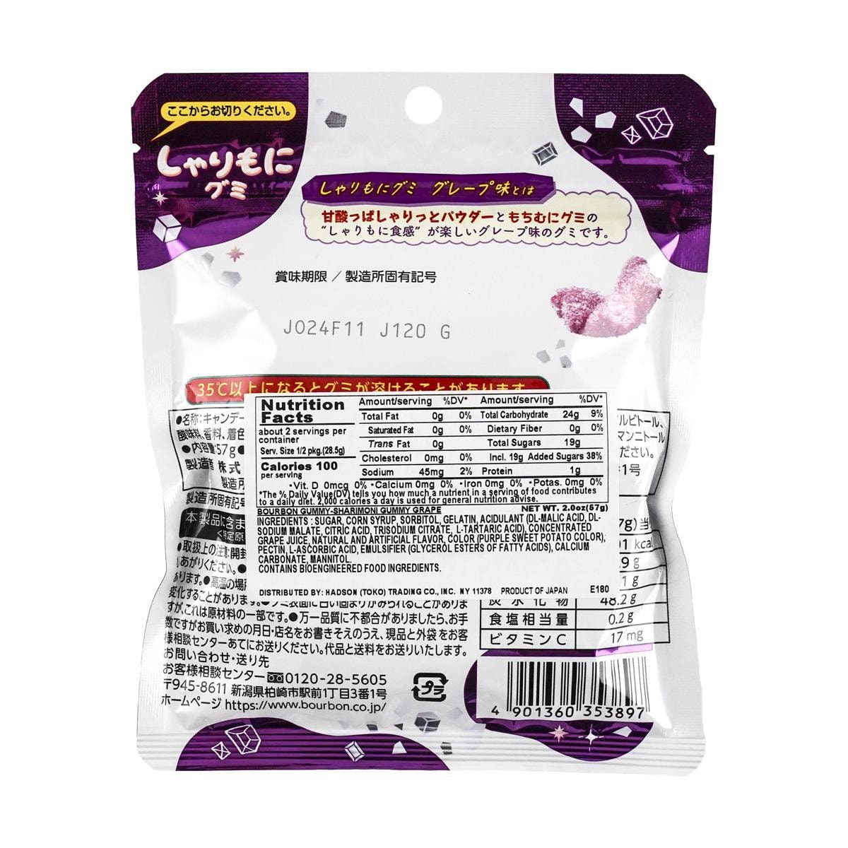 Jelly Gummy Candy-Sharimoni Gummi Grape 2 oz