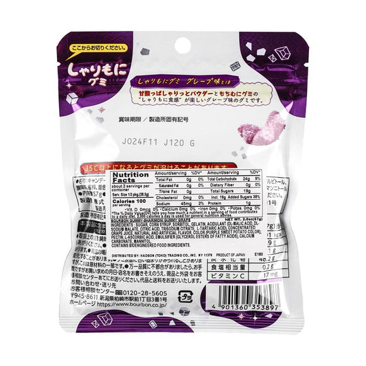 Jelly Gummy Candy-Sharimoni Gummi Grape 2 oz