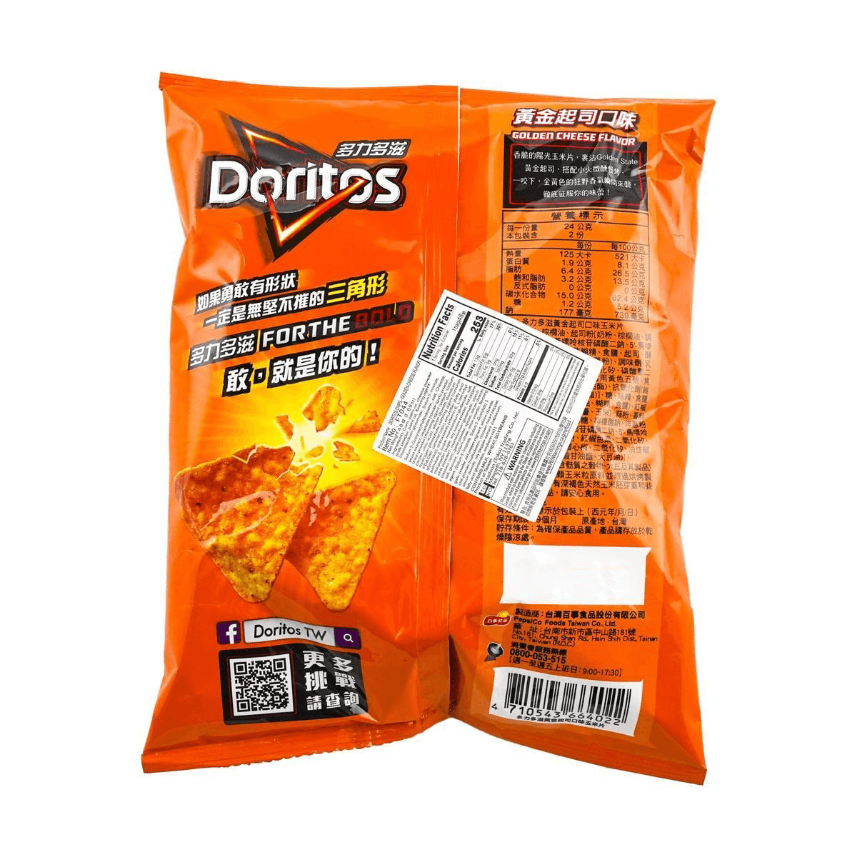 Doritos Chips Golden Cheese Flavor
