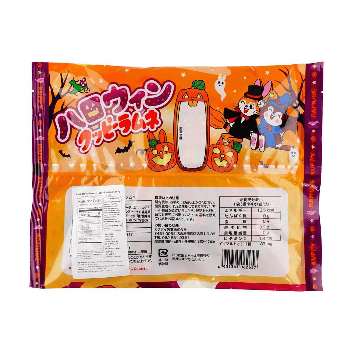 Cuppy Ramune Candy Strawberry & Orange Flavor 3.25oz