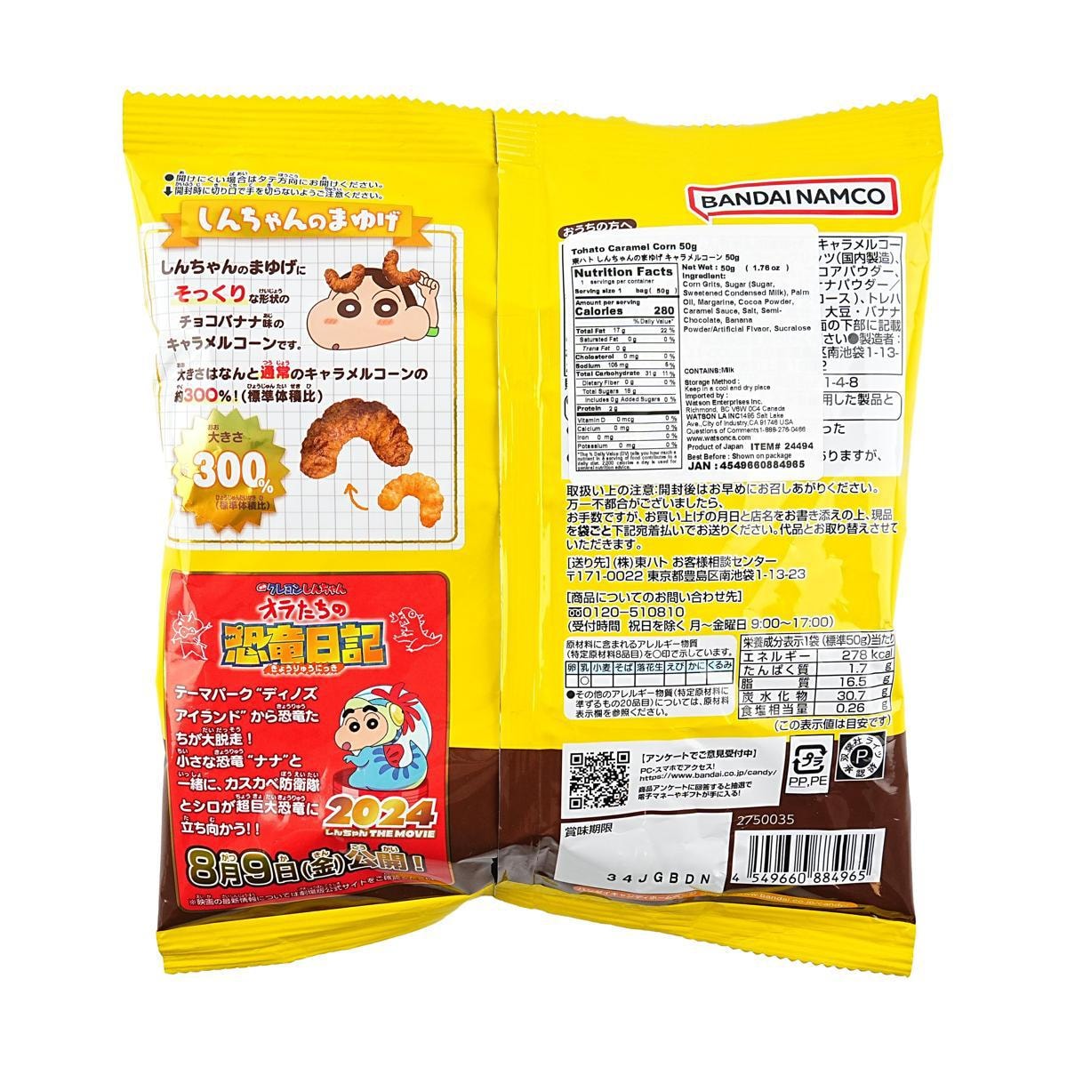 Caramel Corn Chocolate Banana Snack 1.76 oz