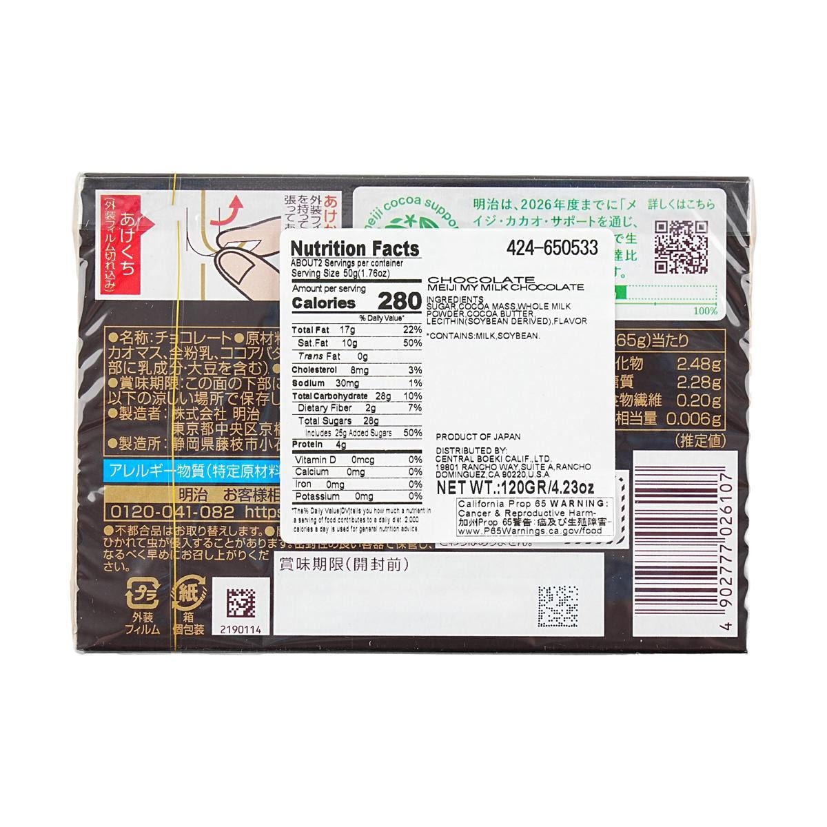 Milk Cchocolate 120g