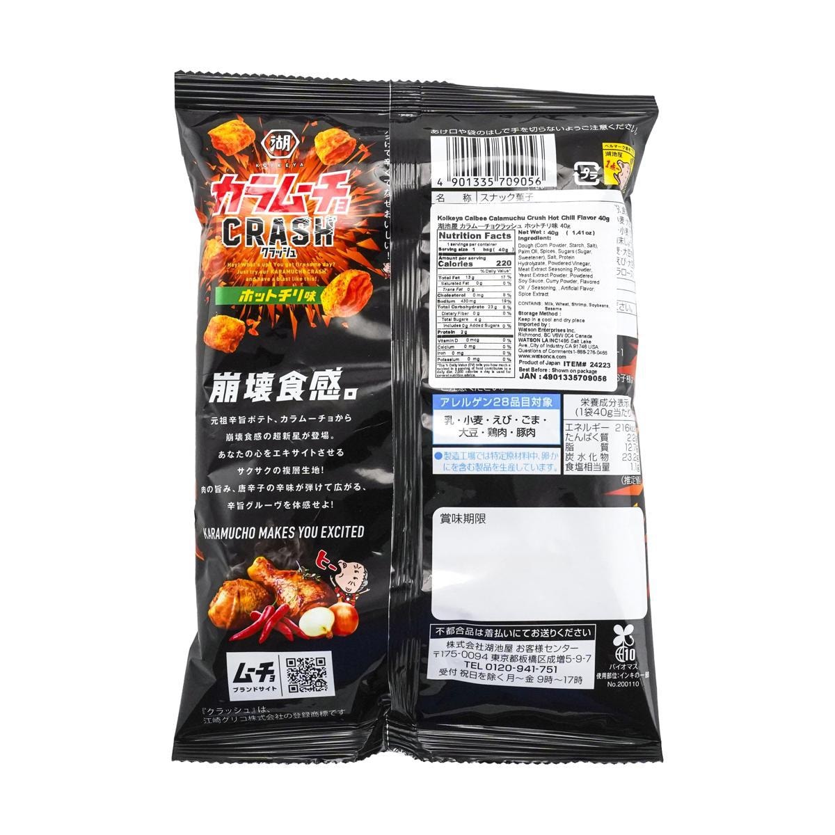 Karamucho Crush Hot Chili Flavor 1.41 oz