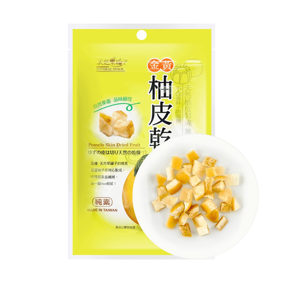 Dried Pomelo Skin 42g