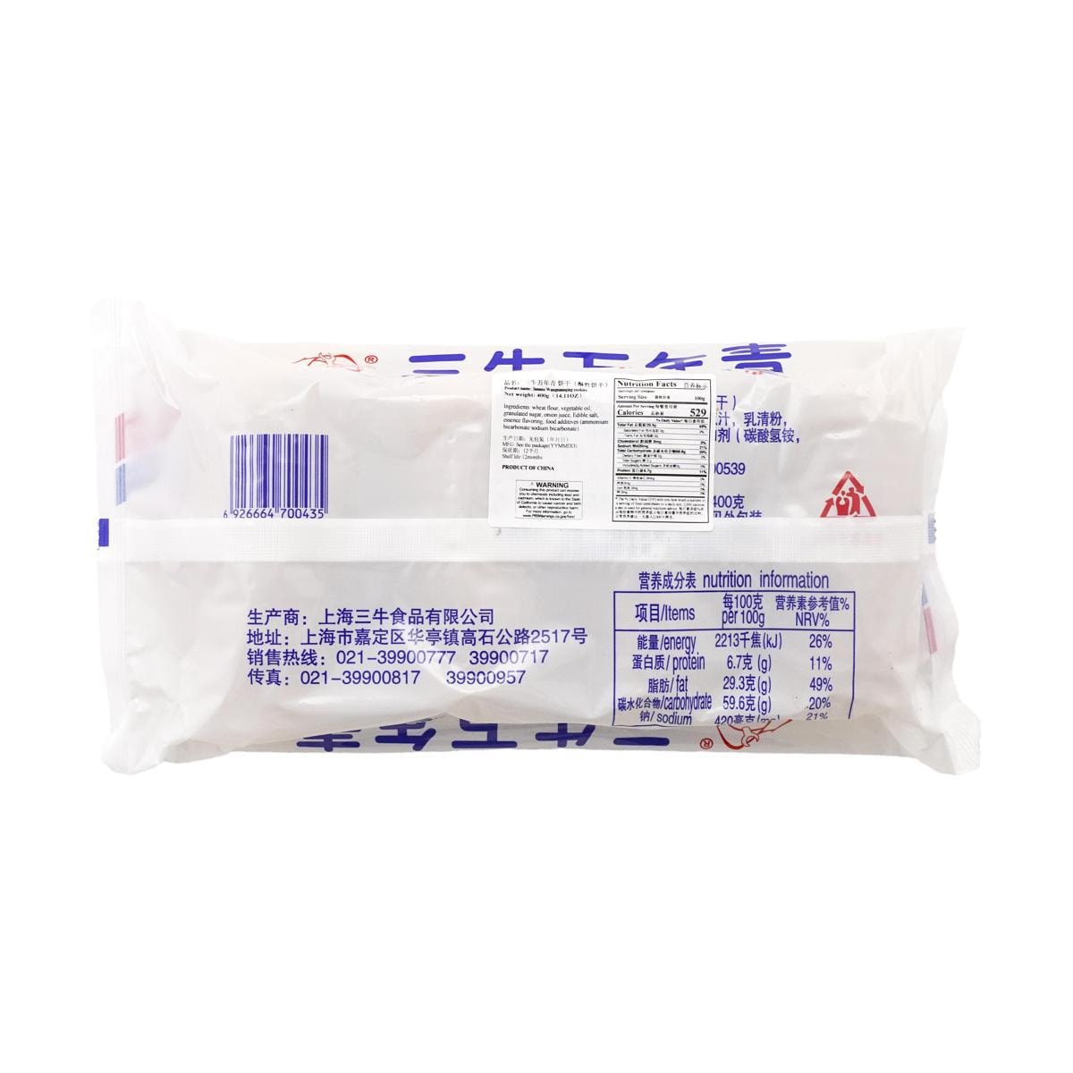 Shanghai Evergreen Biscuits - Shortbread Cookies, 14.1oz