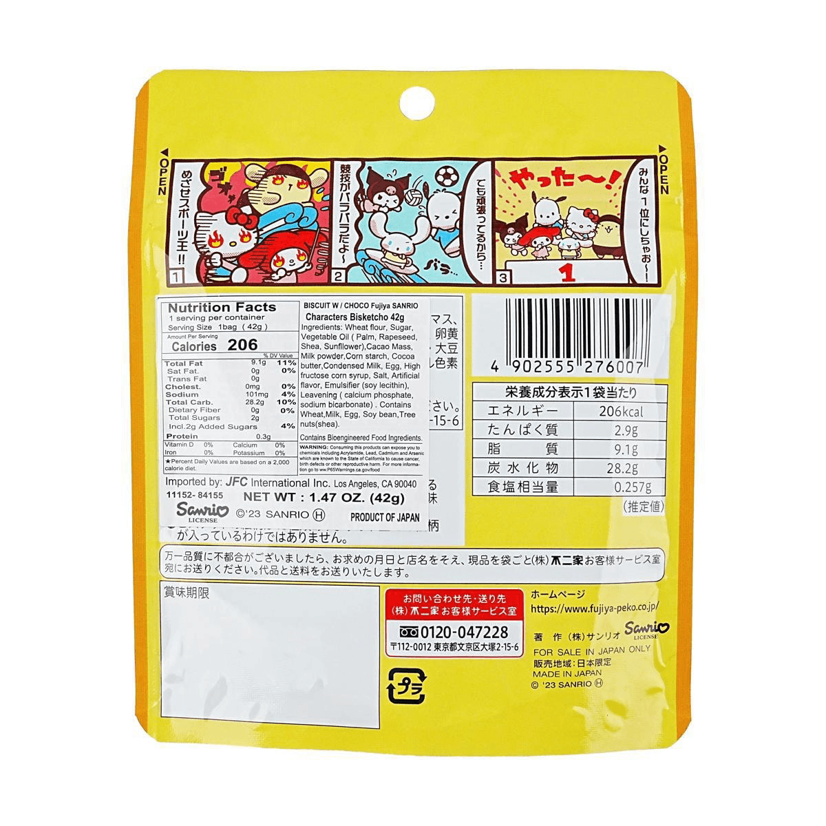 Sanrio Chara Bisketcho,1.47 oz