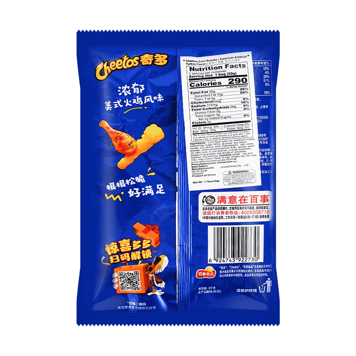 American Turkey Flavor Cheetos, 1.76oz*6 Value Pack