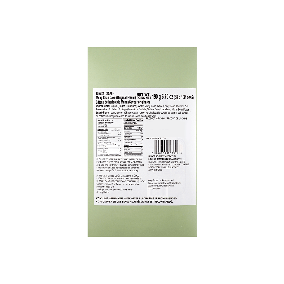 Mung Bean Cake Original Flavor 190g