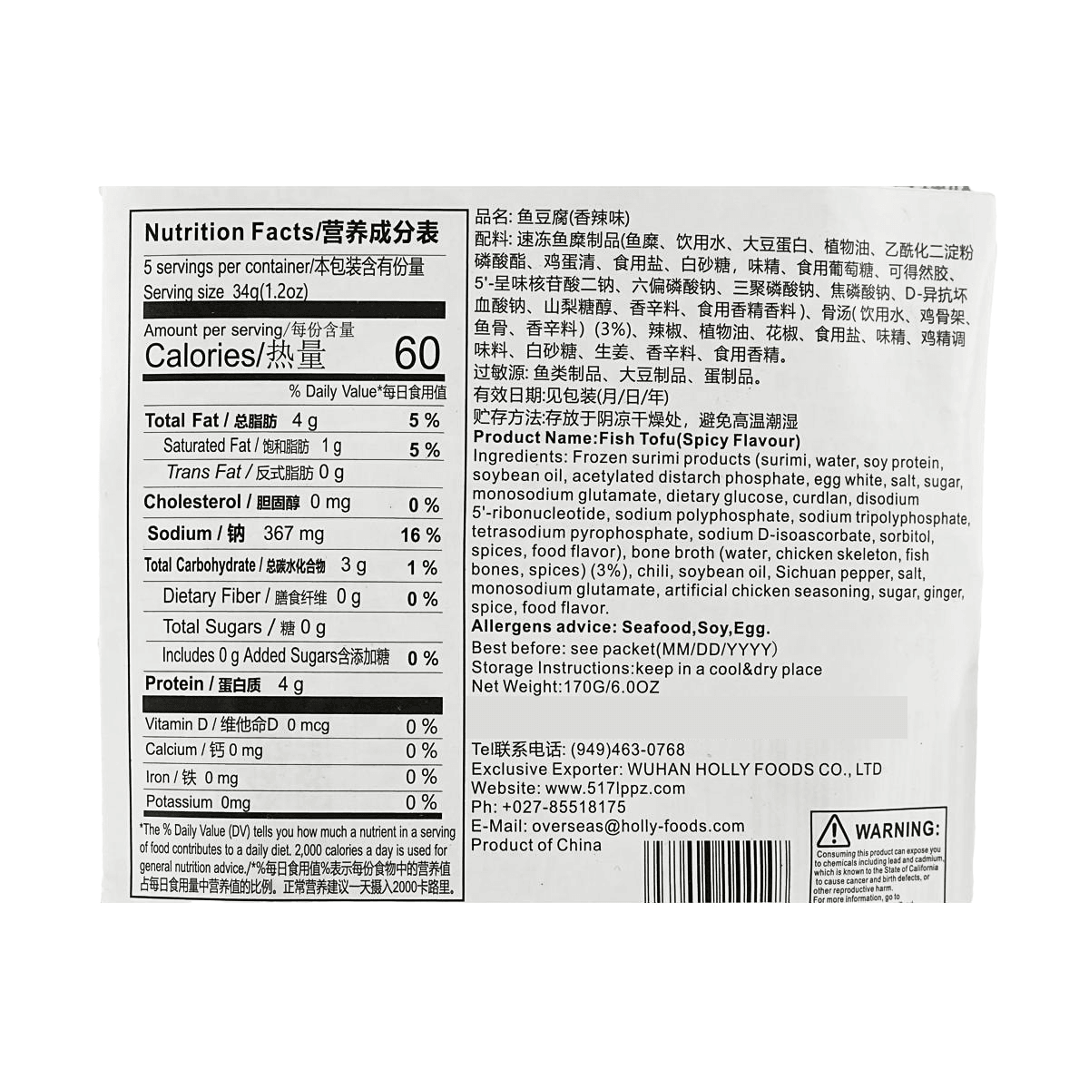 Fish Tofu-Spicy 170g New and old packages are sent randomly