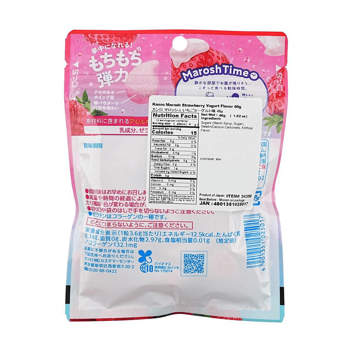 Marosh Strawberry Yogurt Flavor 1.62 oz