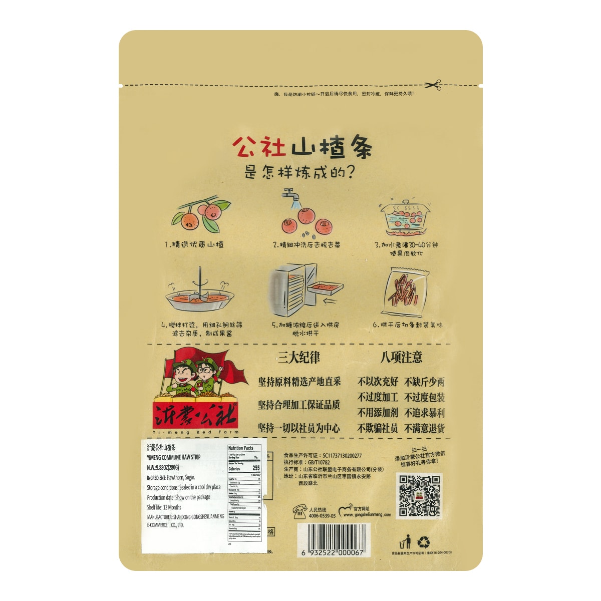 YIMENG Healthy Hawthorn Snacks Strips 280g