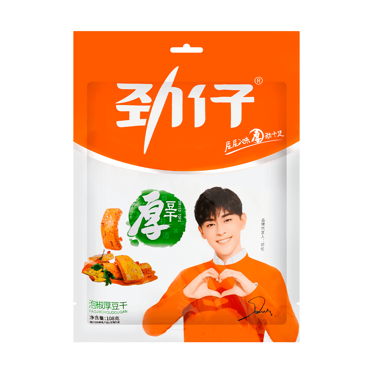 Roasted Spicy Tofu Snack - 20 Pieces, 14.1oz