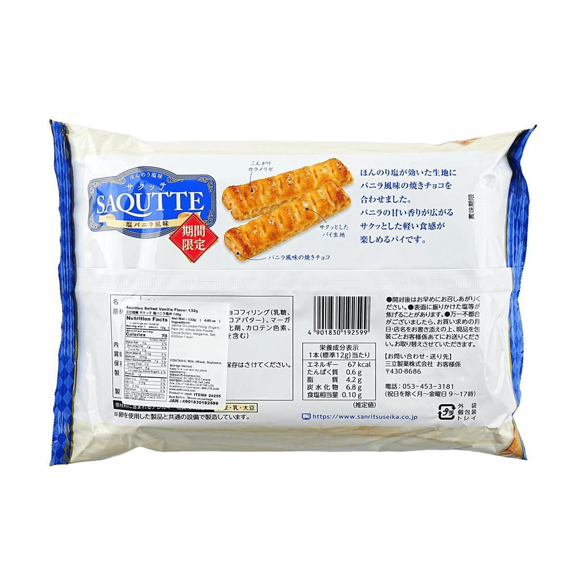 Salted Herb Puff Pastry 4.66 oz